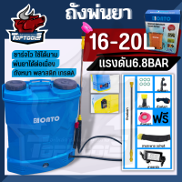 เครื่องพ่นยาแบตเตอรี่ 16ลิตร 20ลิตร ถังพ่นยาแบตเตอรี่ เครื่องพ่นยา แบต12V8AH ปรับแรงดันได้ อุปกรณ์แถมครบ