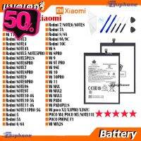 JAMEMAX แบตเตอรี่ Battery xiaomi REDMI NOTE10 4G/5G,9T/M3,10T/10T PRO,11T PRO,NOTE3/4/4X/5/5PRO/5PLUS/6PRO/7/8PRO/9/9PRO #แบตมือถือ  #แบตโทรศัพท์  #แบต  #แบตเตอรี  #แบตเตอรี่