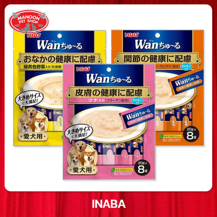 manoon-inaba-wan-churu-all-flavor-ขนมหมาเลียสำหรับสุนัขโต-1-ปีขึ้นไป-ขนาด-20-กรัม-x-8-ซอง