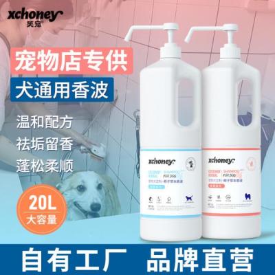 [COD] Dog Shower G el Large Wholesale Shampoo Conditioner