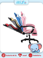 Life เก้าอี้เล่นเกม เก้าอี้เกมมิ่ง Gaming Chair ปรับความสูงได้ office chair รุ่น HM50