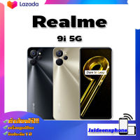 [New Arrival] realme 9i 5G 6/128GB ชิปเซ็ต Dimensity 810 5G/ Laser Light Design /จอแสดงผลลื่นไหลพิเศษ 90Hz/รับประกัน1ปี