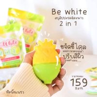 สบู่ สับปะรดมะนาว  Be white  สับปะรดมะนาว Be white  แพคเกจใหม่ล่าสุด 3 ก้อน สบู่เร่งขาว