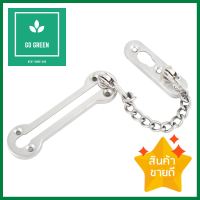 กลอนโซ่ SOLEX 3413 สีสเตนเลสDOOR CHAIN SOLEX 3413 STAINLESS STEEL **ราคาดีที่สุด**