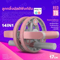 thaimultishop ลูกกลิ้งบริหารหน้าท้อง AB WHEEL ฟรีแผ่นรองเข่า ล้อออกกำลังกาย RED:TO บริการเก็บเงินปลายทาง