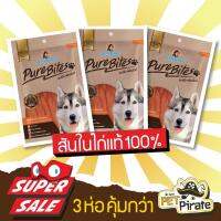 Bearing แบร์ริ่ง ขนมหมาพรีเมียม เนื้อสันในไก่แท้ๆ เนื้อสันในไก่ล้วนๆ ไร้หนัง โปรตีนสูง ไขมันต่ำ [50 กรัม x 3 ซอง]