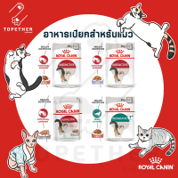 Royal Canin - INSTINCTIVE รอยัลคานิน อาหารเปียก สำหรับแมวโต ขนาด 85 กรัม