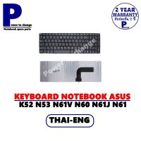 KEYBOARD NOTEBOOK ASUS K52 N53 N61V N60 N61J N61 /คีย์บอร์ดโน๊ตบุ๊คเอซุส ภาษาไทย-อังกฤษ