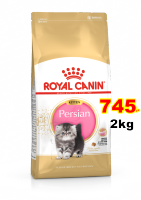 Royal canin Kitten Persian 2kg สูตรลูกแมวพันธุ์เปอร์เซีย ขนาด 2กก. Exp.06/2024