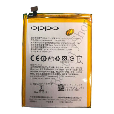 แบตโทรศัพย์oppo แบตเตอรี่ แท้ OPPO A83 A83T A83M แบต battery BLP649 3180mAh รับประกัน 3 เดือน (HMB mobile)