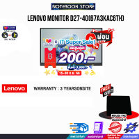 [เก็บคูปองลดสูงสุด 200.-][ผ่อน 0% 6 ด.]Lenovo Monitor D27-40(67A3KAC6TH) / ประกัน3YOnsite