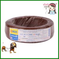 สายไฟ THW IEC01 BCC 1x1.5 ตร.มม. 100 ม. สีน้ำตาลELECTRIC WIRE THW IEC01 BCC 1X1.5SQ.MM 100M BROWN **พลาดไม่ได้แล้วจ้ะแม่**