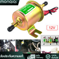 MonQiQi ปั๊มเชื้อเพลิงน้ำมันแรงดัน ปั๊มติ๊ก 12V Electric Fuel Pump  แก๊สปั๊มเชื้อเพลิงดีเซล Inline แรงดันต่ำปั๊มเชื้อเพลิงไฟฟ้า ปั้มดูดน้ำมัน(มีสินค้า)