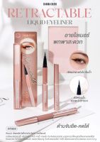 HF959 SIVANNA COLORS RETRACTABLE LIQUID EYELINER ซีเวนน่า คัลเลอร์ส รีแท็กเทเบิล ลิควิด อายไลเนอร์ ผลิตภัณฑ์เขียนขอบตา