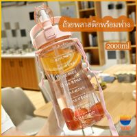 TOP 2000 ml ขวดน้ำ 2 ลิตร กระบอกใส่น้ำ ขวดน้ำสุขภาพ  Straw cup