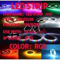 PRO+++ โปรโมชั่น CRX RGB 5 เมตร 300 LED IP65 5050 SMD กันน้ำรถแถบไฟ 12 โวลต์ (ไม่มีรีโหมท อะแดปเตอร์) มีบริการจัดส่ง อะ แด ป เตอร์ อะแดปเตอร์ รถยนต์