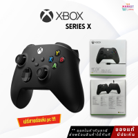 จอยเกม Xbox Series Xพร้อมสายต่อเล่น PC