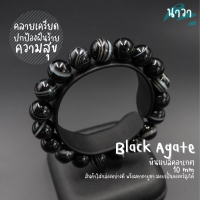 Navastone กำไลหินแท้ หินแบล็คอาเกต หินโมรา สีดำ (สีธรรมชาติ) Black Agate หินดวงตาสวรรค์ ช่วยปกป้องจากฝันร้าย ช่วยลดความเครียด หินสีดำ