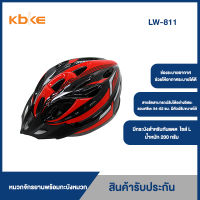 K-BIKE หมวกจักรยานพร้อมกะบังหมวก รุ่น LW-811 (สีแดง)