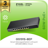 ZYXEL GS1915-8EP 8 พอร์ต PoE Power budget 60W GbE Smart Managed Switch สวิตซ์ และมี Free Cloud License