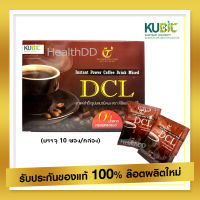 ? ส่งฟรี DCL Coffee กาแฟดีซีแอล กาแฟลดไขมัน ลดคอเลสเตอรอล งานวิจัย ม.เกษตร 1 กล่อง บรรจุ 10 ซอง