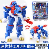 02.☾ETJGFHY Mini Agents 4 Beast King Force Lion Mech ของเล่นเด็กเด็กผู้ชายเปลี่ยนไดโนเสาร์ X King Kong Boy