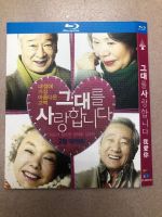 Blu-ray Disc I Love You (2011) Song Jae Ho/Lee ​​Soon Jae/Yoon Soo Jung