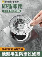 Bathroom sewer hair filter bathroom universal anti-blocking hair drain outlet stainless steel floor drain cover 1757 【JYUE】