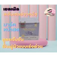 Yerpall Daily Vitamin Booster Mask 15 g. เยอร์พาล มาส์กหน้าสด