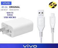 หัวชาร์จ สายชาร์จ ชุดชาร์จ หัวชาร์จแท้vivo VIVO Micro Usb ชาร์จดี ชาร์จไว ตรงรุ่น Y11 Y12 Y15 Y17 Y19 Y91 Y95 Y93 Y81 Y83 Y85 Y65 Y71 Y15S S1 Y20 Y53 Y55S