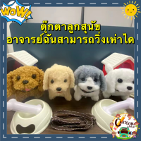 【กรุงเทพ เดลิเวอรี】ของเล่นเด็ก โมเดลสัตว์ ของเล่นเสริมพัฒนาการ สัตว์เลี้ยงไฟฟ้า ตุ๊กตา จำลองเสียงสัตว์ NEW