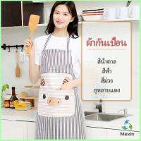 Mexin ผ้ากันเปื้อนลายการ์ตูนน้องหมูสีสันสดไส ชุดทำอาหาร ผ้ากันเปื้อนสะอาด apron