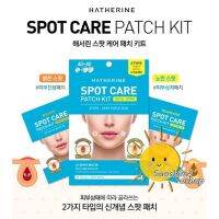 2IN1#NEW [80 patches] (พร้อมส่ง/ของแท้) Olive Young Hatherine Spot Care Patch Kit 80patches - แปะสิวอันดับ 1 ในโอลีฟยัง ปี2022