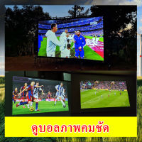 ไซส์ 120 นิ้ว  บอลแมตซ์จอใหญ่คมชัด ฉายหนังกลางแปลงนอกบ้าน จอหลังดำเพิ่มความชัดของภาพ จอ 16:9 โปรเจ็คเตอร์พกพาแบบ HD สุดยอดจอราคาถูก รับประกันภาพคมชัด