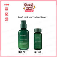 Innisfree green tea seed serum 80ml. /30 ml. ของแท้ 100%