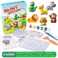 DIY Paint Gypsum ตุ๊กตาปูนพลาสเตอร์ ติดตู้เย็น พร้อมระบายสี ของเล่นเสริมพัฒนาการ DIY Scawl toy ชุดระบายสี ปูนปลาสเตอร์พร้อมอุปกรณ์