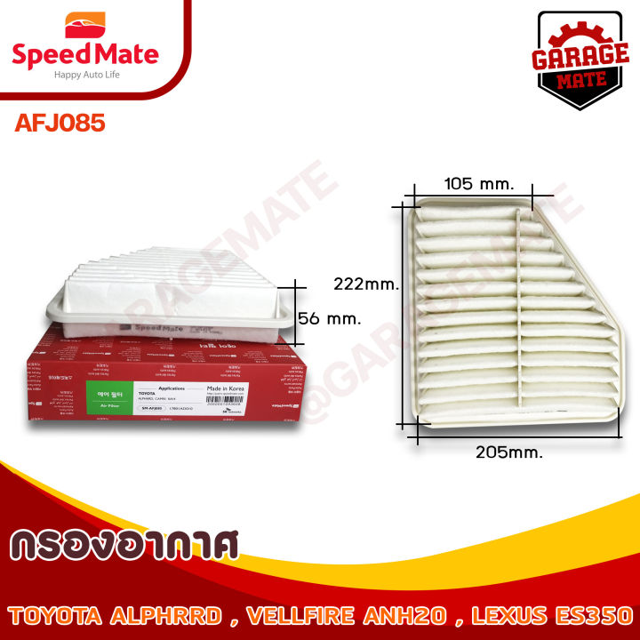 speedmate-กรองอากาศ-toyota-alphard-vellfire-anh20-3-5-cc-ปี-2007-l-van-lexus-es350-3-5-cc-ปี-2006-2012-รหัส-afj085