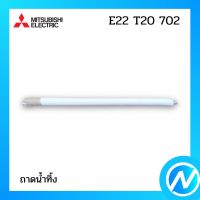 ท่อน้ำทิ้ง อะไหล่แอร์ อะไหล่แท้ MITSUBISHI รุ่น E22T20702