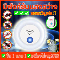 ✅รับรองว่าเห็นผล✅เครื่องไล่หนู2023 ที่ไล่หนูไฟฟ้า ไล่หนูไฟฟ้า อัลตราซาวนด์กำลังสูง กำจัดหนู ไล่หนูในบ้าน สามารถขับไล่ แมลงสาบ ยุง แมลงวัน ตุ๊กแก ค้างคาว เครื่องไล่หนูไฟฟ้า เครื่องไล่ยุง เครื่องดักหนู เครื่องไล่จิ้งจก กำจัดหนูถาวร กำจัดหนูในบ้าน ไล่หนู