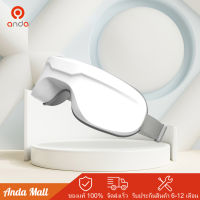 เครื่องนวดตาอัจฉริยะ Smart Eye Massager อุปกรณ์ป้องกันดวงตา เครื่องนวดร้อน ทาไอน้ำ เครื่องนวดตาแบบสั่น ปกป้องดวงตา COD