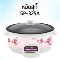 [ส่งฟรี]  หม้อสุกี้เอนกประสงค์ รุ่น SP-325A ความจุ 3 ลิ[รหัสสินค้า]1046