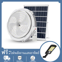 ฟรีไฟแสงอาทิตย์200W กันน้ำ โคมไฟเพดานสวยๆ กันฟ้าผ่า หลอดไฟโซล่าเซล กันแดด โคมไฟติดเพดาน  200W 300W 500W ไฟ โซล่าเซล ไฟ โซล่าเซล 1แถม1