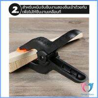 Dovin แคล้มจับชิ้นงาน แบบสปริง  แคลมป์สปริงพลาสติก ตัวหนีบไม้ DIY ขนาด 3/4/6นิ้ว Carpenters clamp