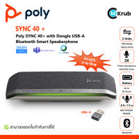 Poly SYNC 40+ with Dongle USB-A Bluetooth Smart Speakerphone รองรับภาษาไทย