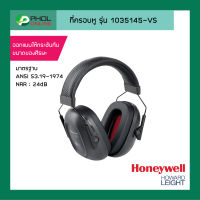 ที่ครอบหู Honeywell รุ่น 1035145-VS