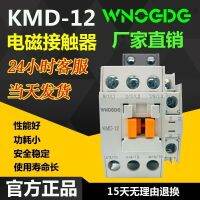 LS silver point DC contactor KMD-9 KMD-12 KMD-18 KMD-22DC24V 48V110V relay