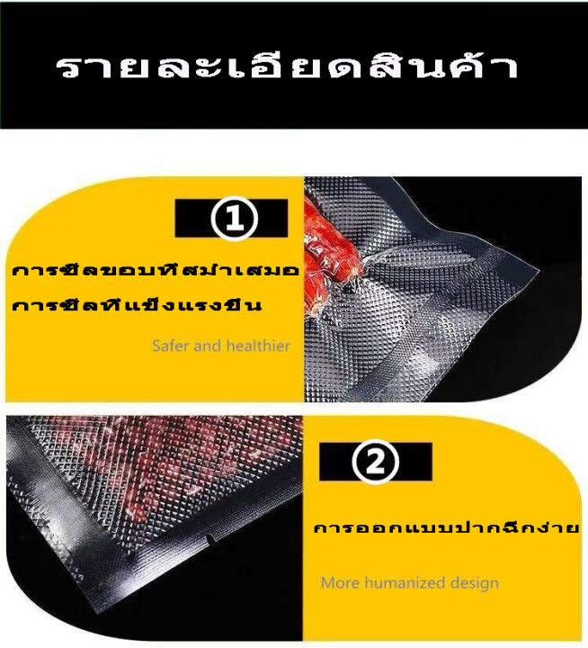 ถุงซีลสุญญากาศ-100-ใบ-ขนาด-17x25-ซม-ถุงซีล-ถุงซีลสูญญากาศ-ถุงซีลขนม-ถนอมอาหาร-ถุงซีลใส-เหมาะสำหรับเครื่องซีลทุกชนิด