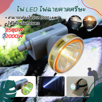 ไฟฉายคาดหัว แสงเหลือง/ขาว กันน้ำ ทนทาน ชาร์จไฟบ้าน LED ไฟฉานสว่าวแรงสูง กระทัดรัด พกพาสะดวก