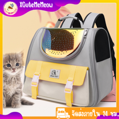 🌻XCuteMeMeow🌻กระเป๋าแมวลดราคา กระเป๋าเป้แมว กระเป๋าแมวถูกๆ กระเป๋าสัตว์เลี้ยงพกพา กระเป๋าแมวใหญ่ กระเป๋าแมวเล็ก🚚พร้อมจัดส่งด่วน🚚