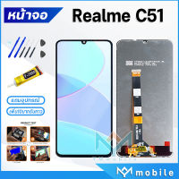 หน้าจอ Realme C51 หน้าจอoppo หน้าจอRealme C51 จอชุด Realme C51 จอ+ทัช Lcd Display Touch For RealmeC51